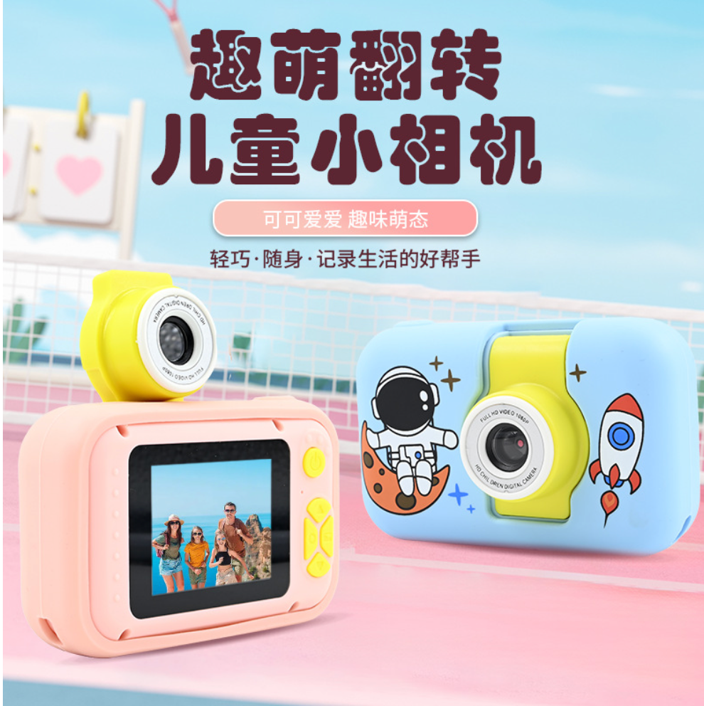 Appareil photo pour enfant Ouistitii Photo, modèle numérique — appareil photo numérique enfant